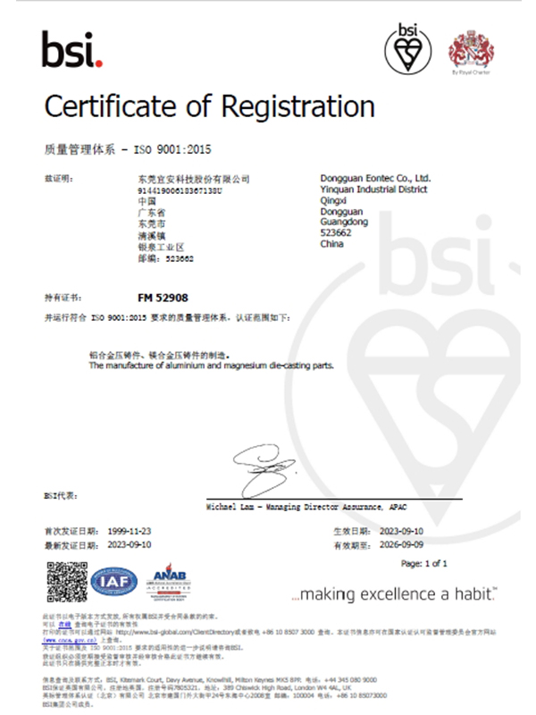 新葡萄-ISO 9001：2015