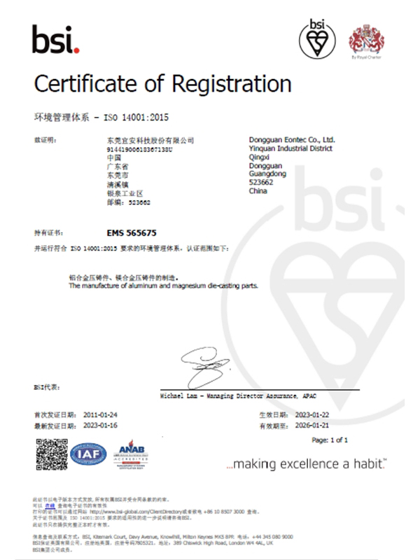 新葡萄-ISO 14001：2015